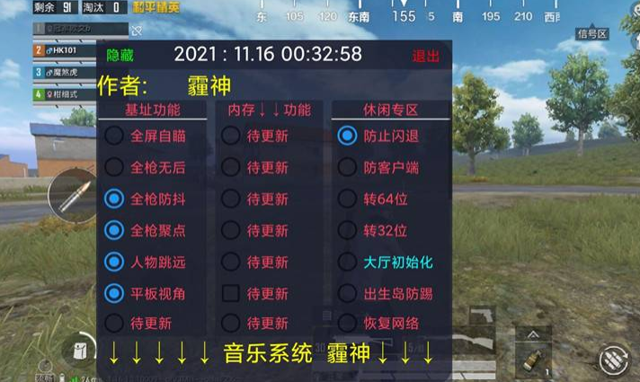 和平精英挂 锁头 透视 - 实战必备自瞄透视挂