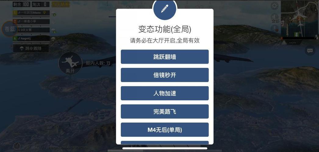 和平精英免费科技 - 免费版辅助核心功能体验