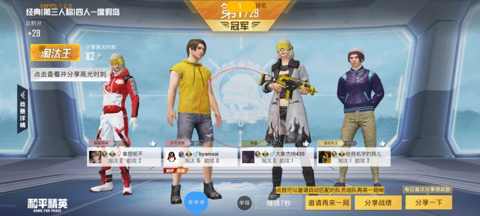 和平精英直装 - 一键开挂免root不闪退