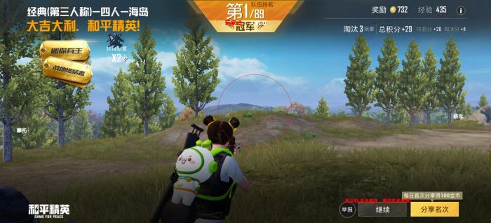 和平精英开挂免费版苹果手机 - iOS专属透视辅助