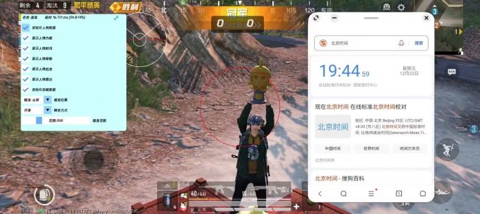 和平精英直装 - 一键开挂免root不闪退