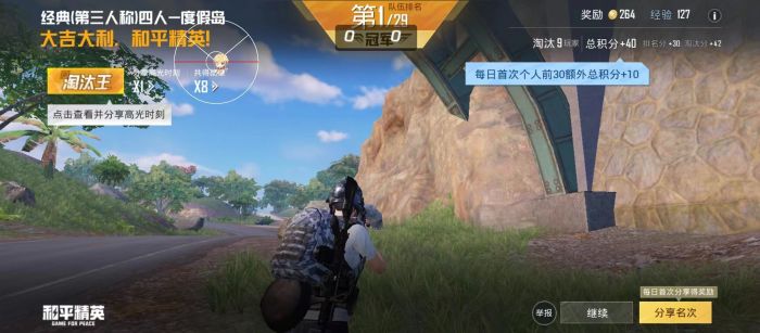 和平开挂免费软件 - 零成本体验全功能外挂